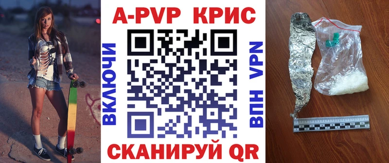 A PVP крисы CK  купить  цена  Великие Луки 