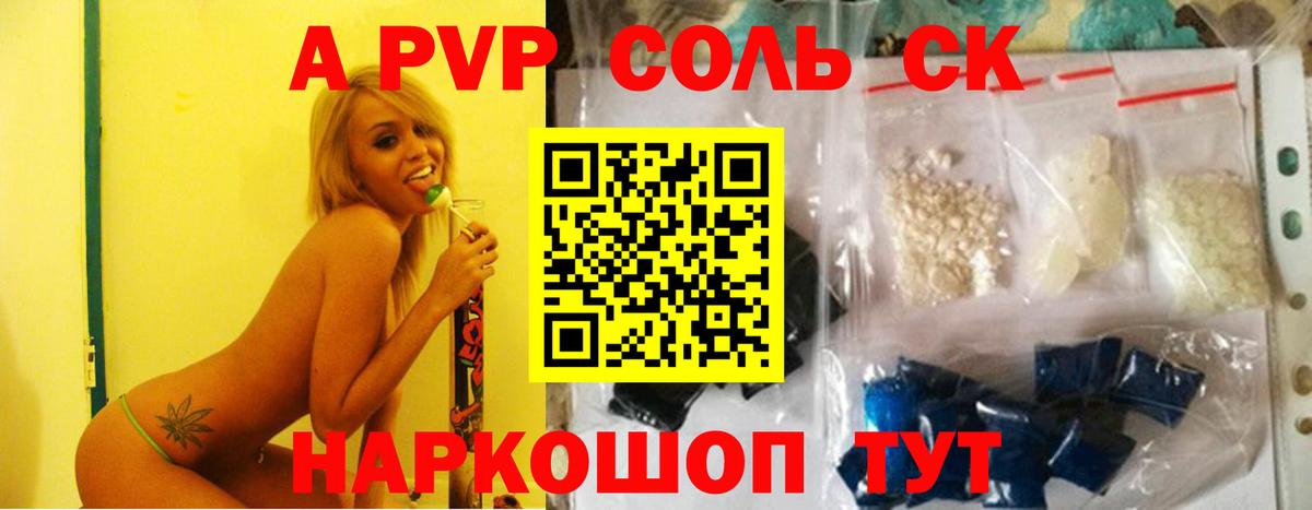 А ПВП VHQ Великие Луки