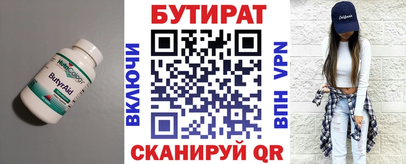 Бутират GHB  купить закладку  Великие Луки 