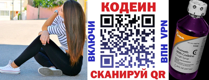 Кодеиновый сироп Lean Purple Drank  купить   ОМГ ОМГ ТОР  площадка официальный сайт  Великие Луки 