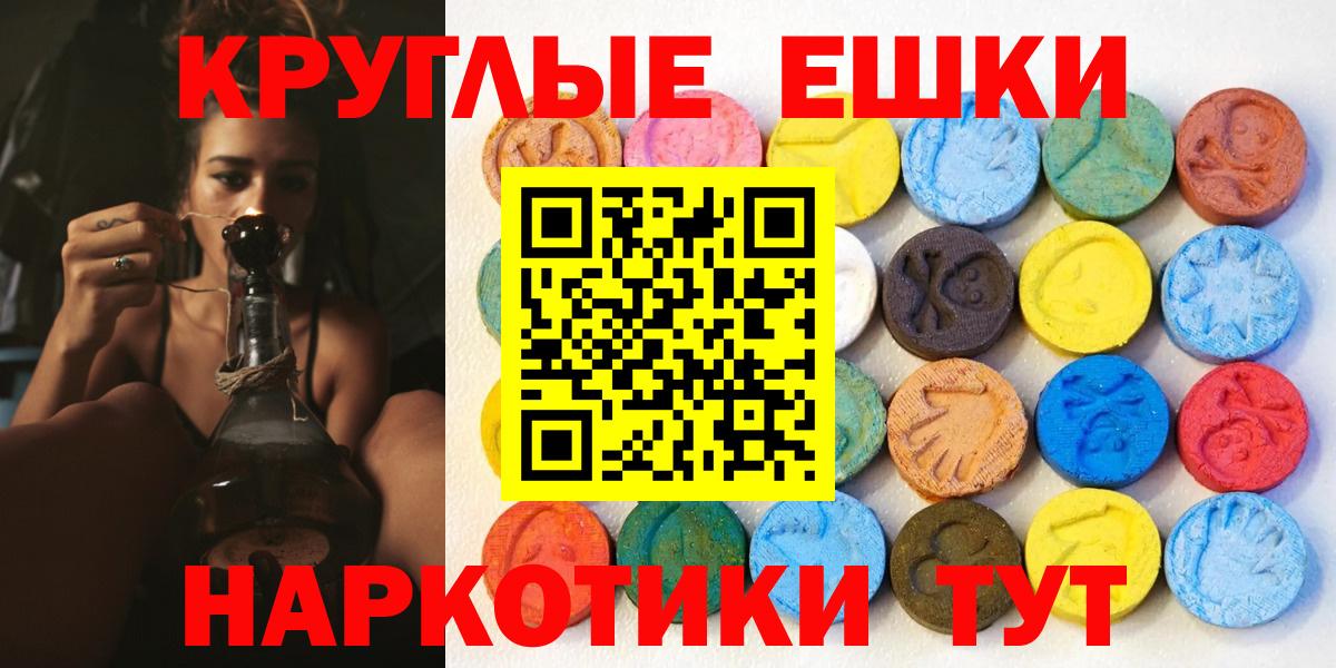 ЭКСТАЗИ 280 MDMA Великие Луки