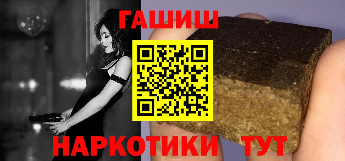ГАШ hashish Великие Луки