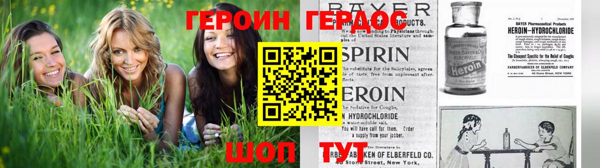 Героин белый Великие Луки