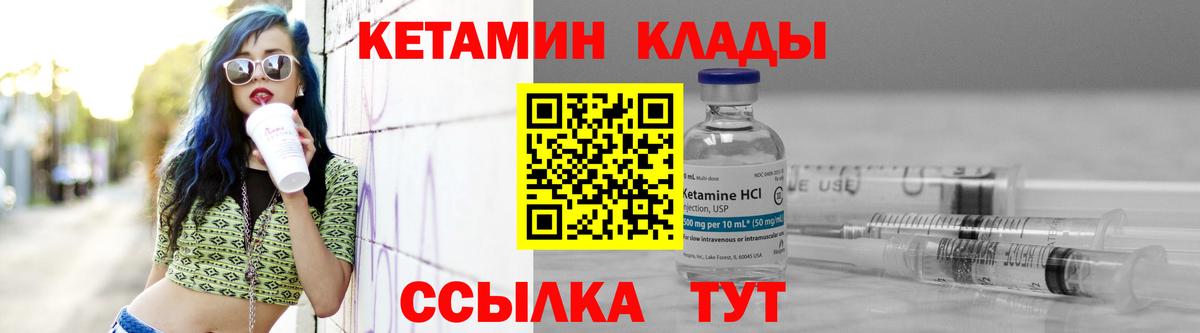 Великие Луки  гидра как войти  Вход с VPN  КЕТАМИН VHQ 