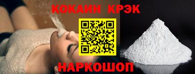 кокаин VHQ Апшеронск