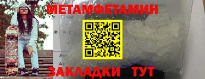 первитин Апрелевка