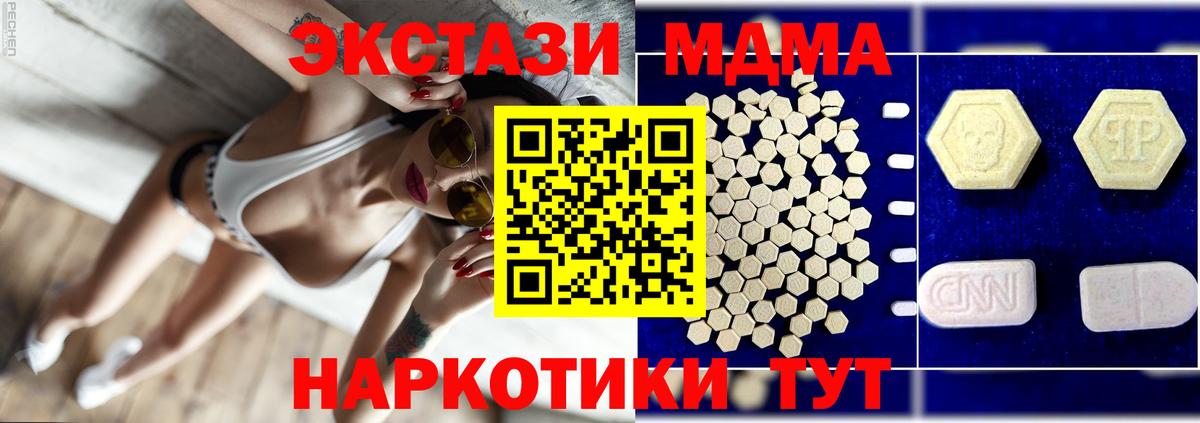 Великие Луки  MDMA молли  Вход с VPN  МДМА  МДМА кристаллы 