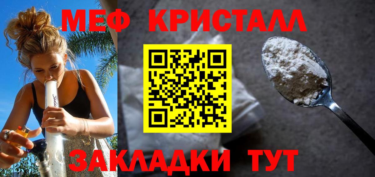 Великие Луки  МЕФ  Вход с VPN  Мефедрон 4 MMC 