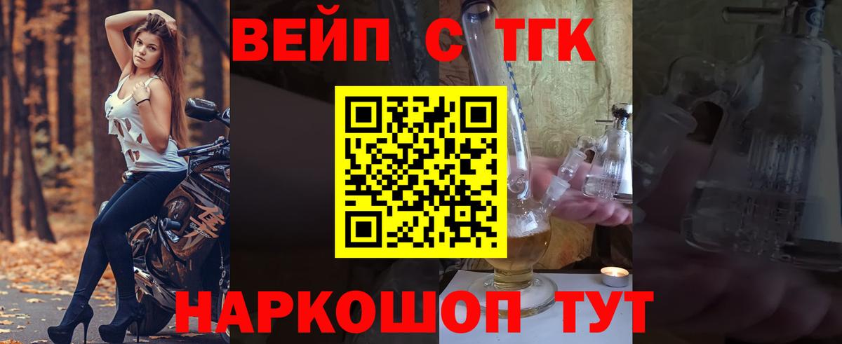 Дистиллят ТГК THC oil Великие Луки