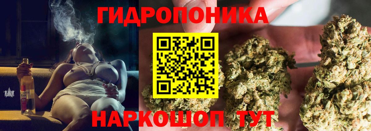 МАРИХУАНА сатива  Канабис MAZAR  Канабис White Widow  Вход с VPN  Великие Луки 